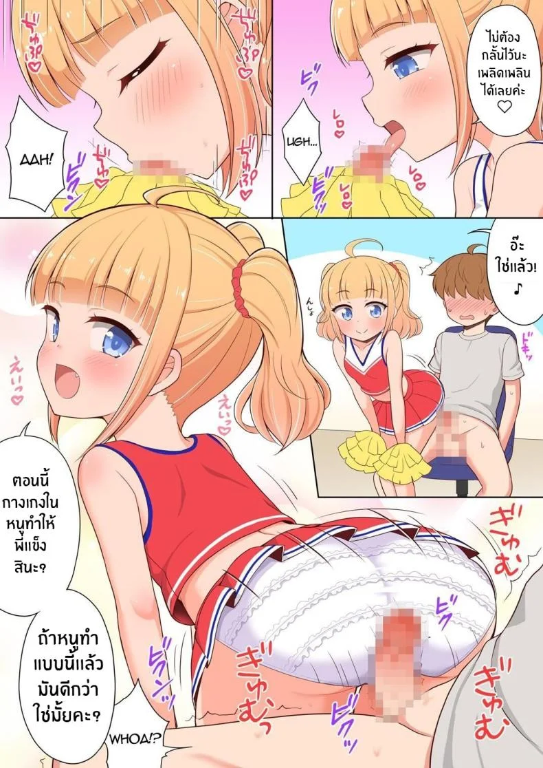 พี่จ๋ามาทำกันเถอะ [Asatsuki Dou (Youta)] Onii-chan Daisuki H Shiyoพี่จ๋ามาทำกันเถอะ พิเศษ หน้า 10