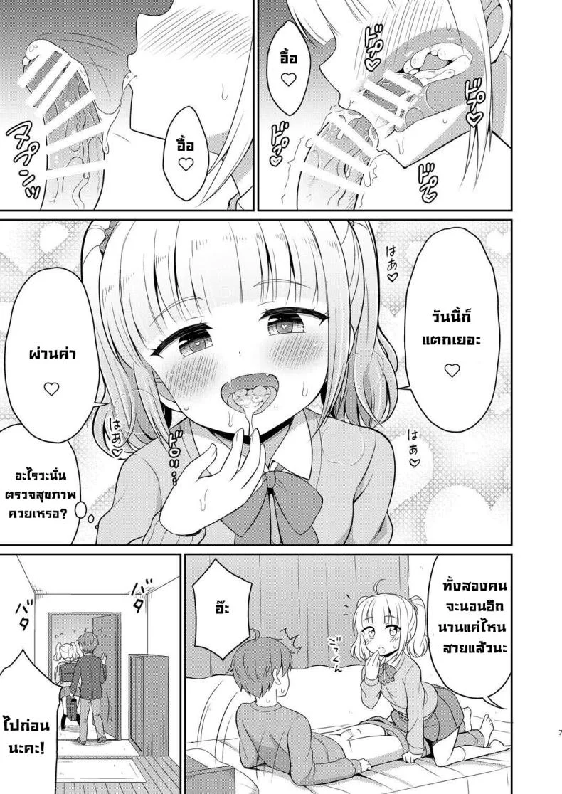 พี่จ๋ามาทำกันเถอะ [Asatsuki Dou (Youta)] Onii-chan Daisuki H Shiyoพี่จ๋ามาทำกันเถอะ 2 หน้า 6