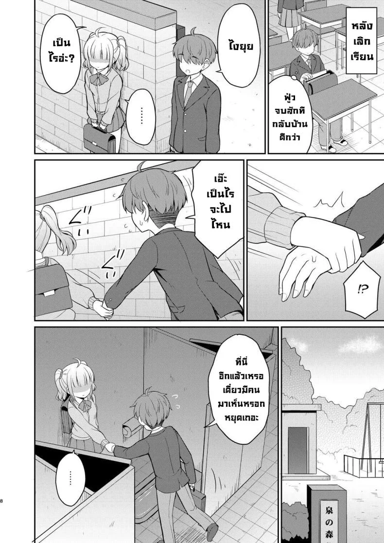พี่จ๋ามาทำกันเถอะ [Asatsuki Dou (Youta)] Onii-chan Daisuki H Shiyoพี่จ๋ามาทำกันเถอะ 2 หน้า 7