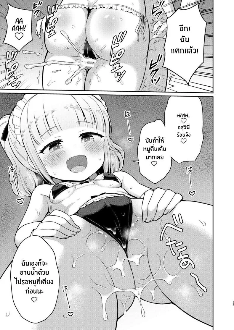 พี่จ๋ามาทำกันเถอะ [Asatsuki Dou (Youta)] Onii-chan Daisuki H Shiyoพี่จ๋ามาทำกันเถอะ 3 หน้า 12