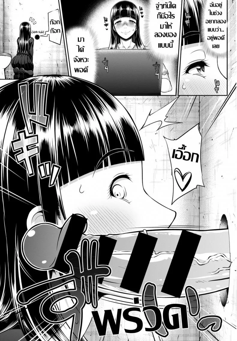 กลอรี่โฮล อีสาวร้อนรัก [Arai Taiki] GLoRy HoLE หน้า 5