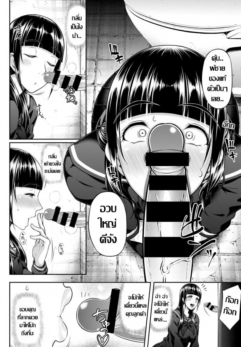 กลอรี่โฮล อีสาวร้อนรัก [Arai Taiki] GLoRy HoLE หน้า 6