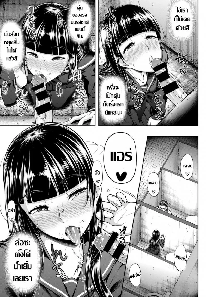 กลอรี่โฮล อีสาวร้อนรัก [Arai Taiki] GLoRy HoLE หน้า 7