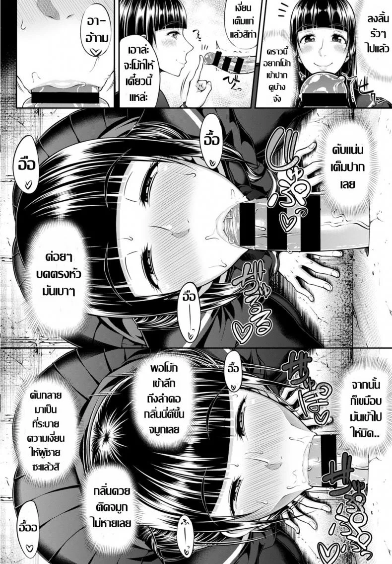 กลอรี่โฮล อีสาวร้อนรัก [Arai Taiki] GLoRy HoLE หน้า 8