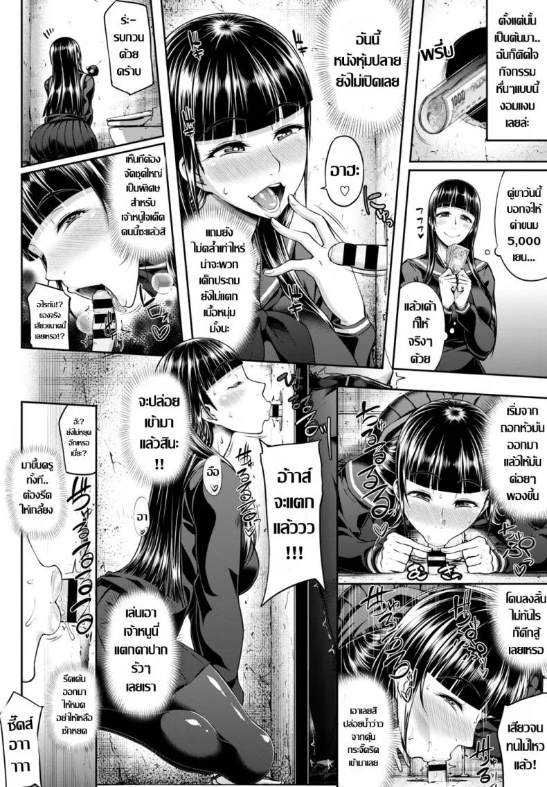 กลอรี่โฮล อีสาวร้อนรัก [Arai Taiki] GLoRy HoLE หน้า 10