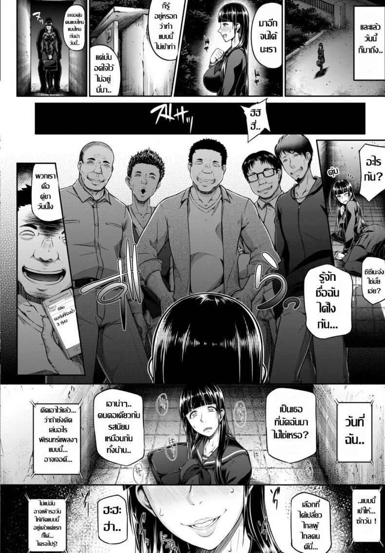 กลอรี่โฮล อีสาวร้อนรัก [Arai Taiki] GLoRy HoLE หน้า 12