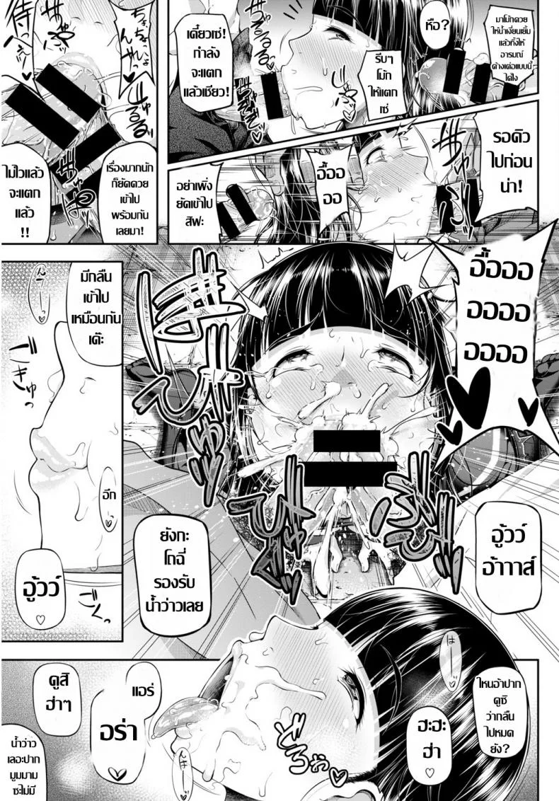กลอรี่โฮล อีสาวร้อนรัก [Arai Taiki] GLoRy HoLE หน้า 17
