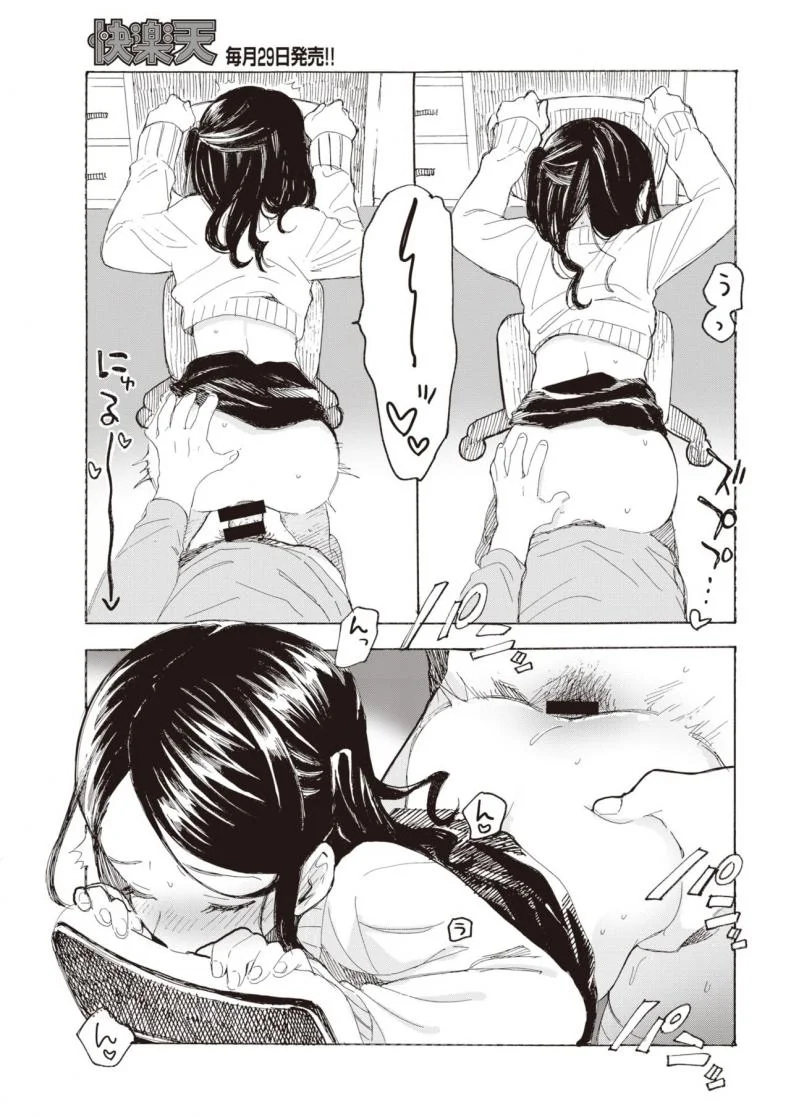 ไม่บอกก็คงไม่รู้ [Amezawa koma] Yakekuso kataomoi หน้า 16