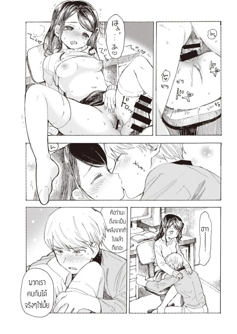 ไม่บอกก็คงไม่รู้ [Amezawa koma] Yakekuso kataomoi หน้า 20
