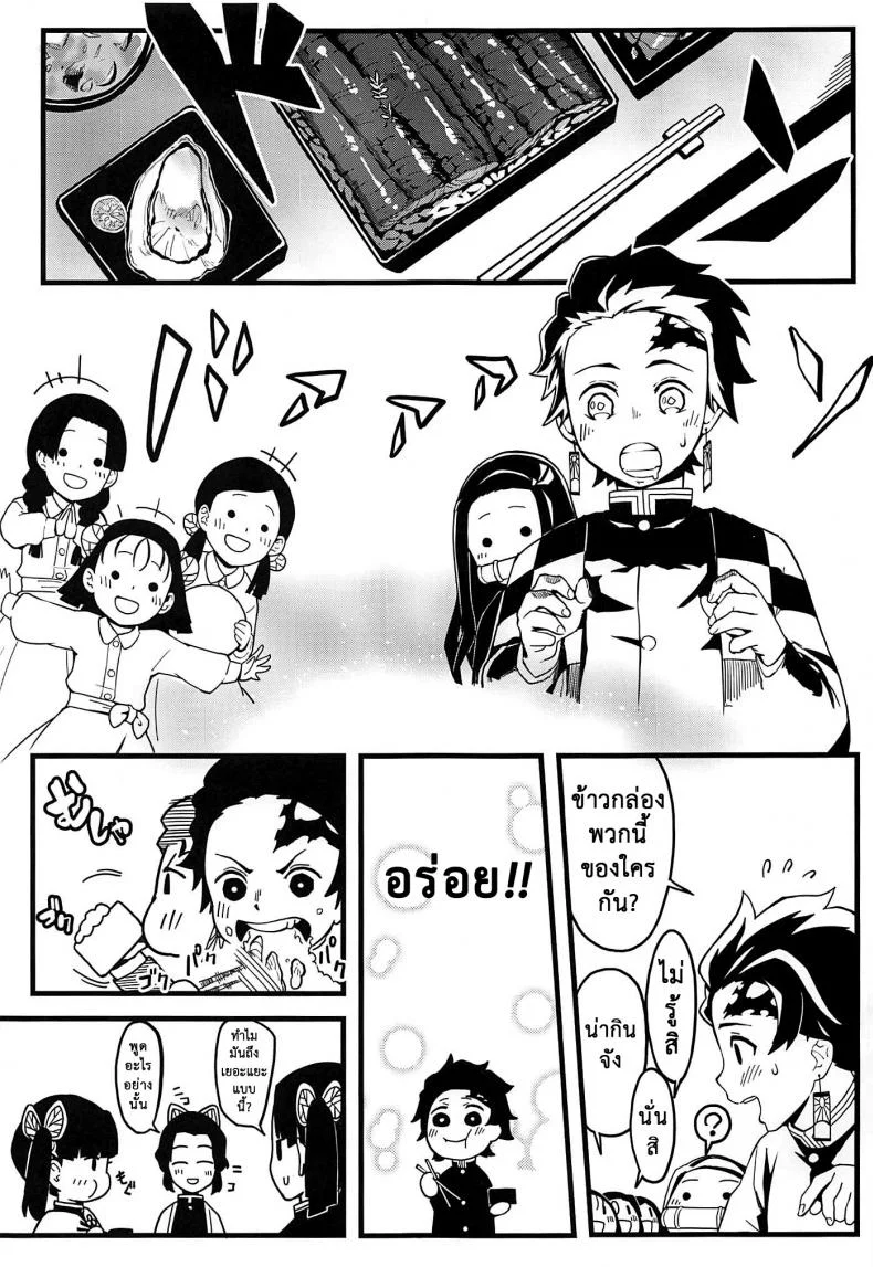 ดาบพิฆาตอสูร - อารมณ์พลุ่งพล่าน (C97) [San Se Fang (NekoWeapons)] Oniimo no Nin (Kimetsu no Yaiba) หน้า 4