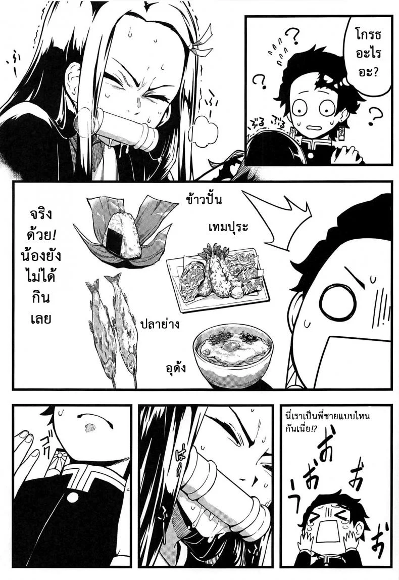 ดาบพิฆาตอสูร - อารมณ์พลุ่งพล่าน (C97) [San Se Fang (NekoWeapons)] Oniimo no Nin (Kimetsu no Yaiba) หน้า 6