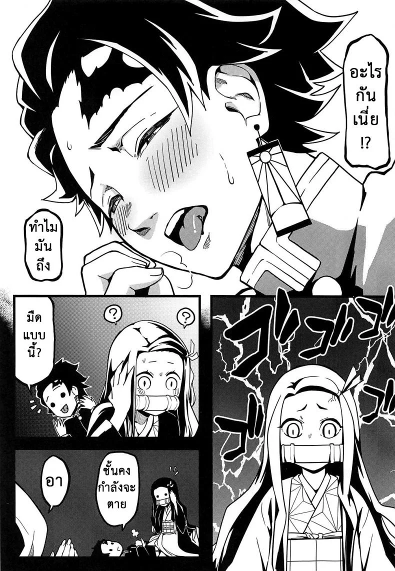 ดาบพิฆาตอสูร - อารมณ์พลุ่งพล่าน (C97) [San Se Fang (NekoWeapons)] Oniimo no Nin (Kimetsu no Yaiba) หน้า 7