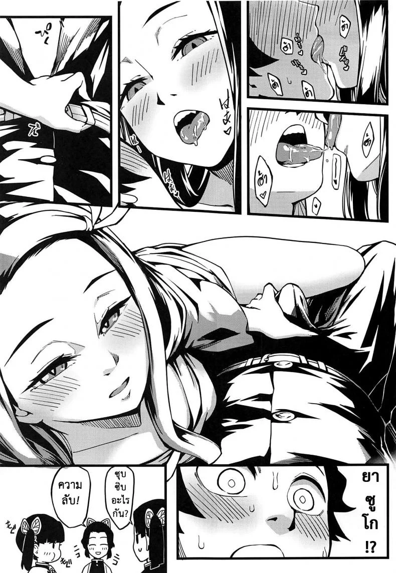 ดาบพิฆาตอสูร - อารมณ์พลุ่งพล่าน (C97) [San Se Fang (NekoWeapons)] Oniimo no Nin (Kimetsu no Yaiba) หน้า 10