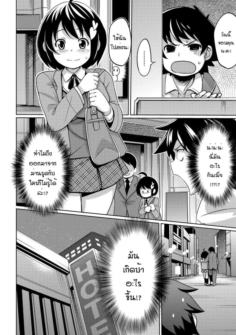 [Tamagoro] Osana Bitch (COMIC Penguin Club Sanzokuban 2012-05) หน้า 4