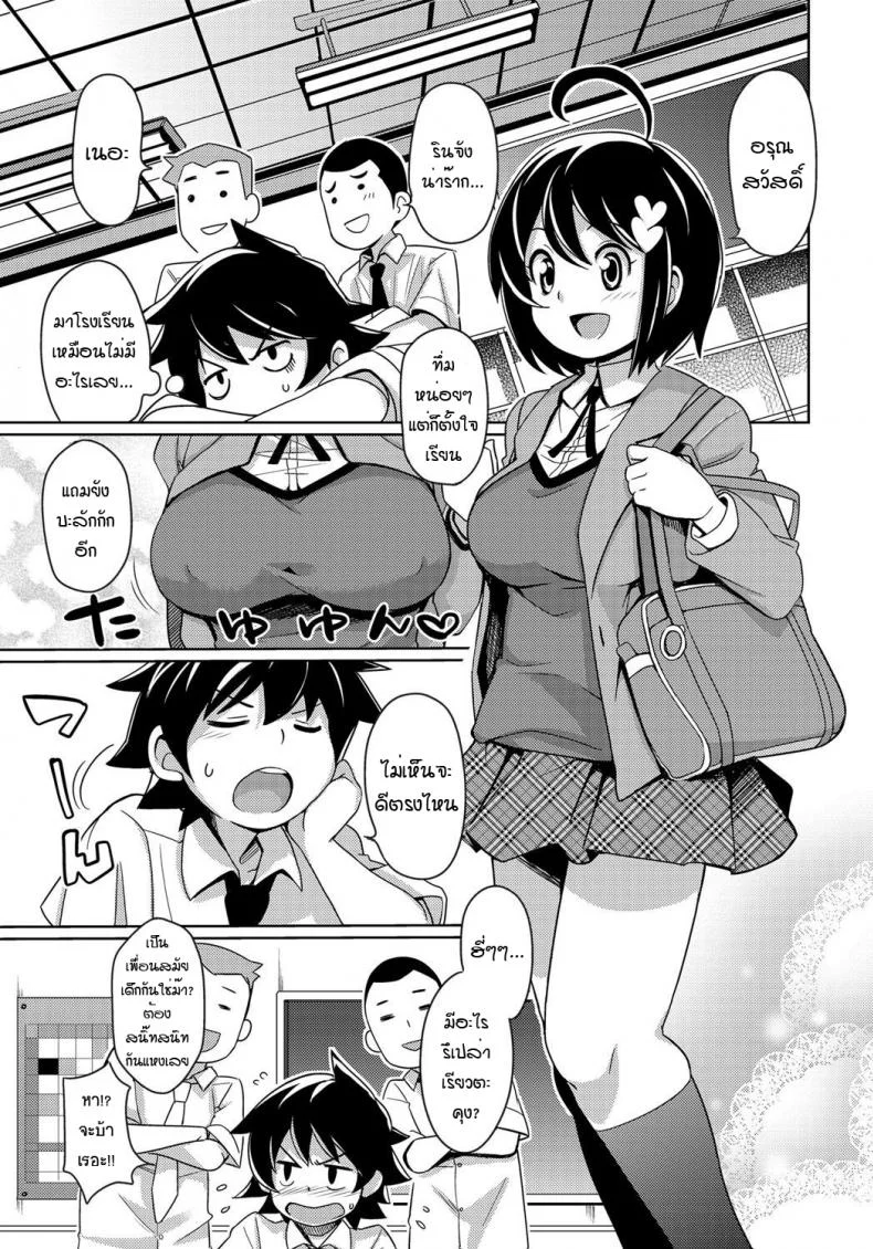 [Tamagoro] Osana Bitch (COMIC Penguin Club Sanzokuban 2012-05) หน้า 5