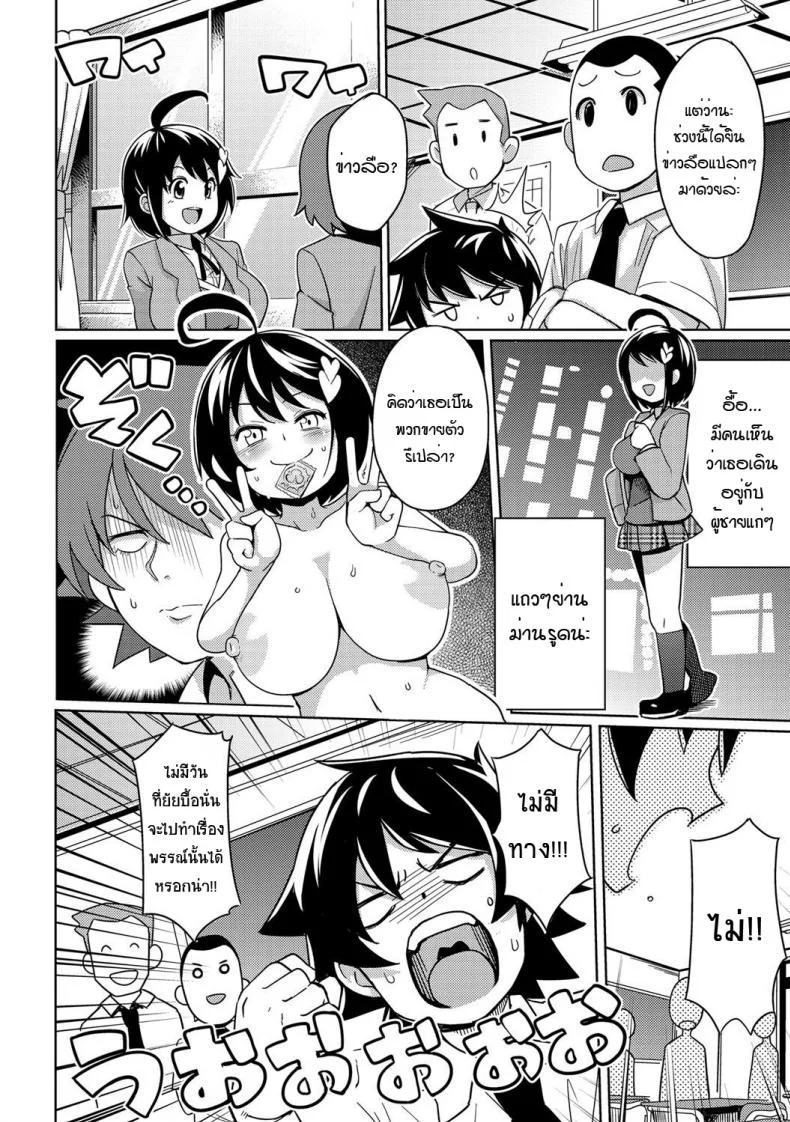 [Tamagoro] Osana Bitch (COMIC Penguin Club Sanzokuban 2012-05) หน้า 6