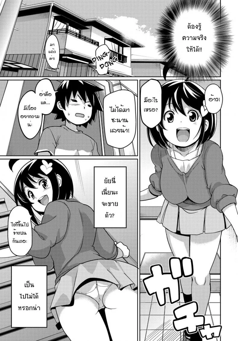 [Tamagoro] Osana Bitch (COMIC Penguin Club Sanzokuban 2012-05) หน้า 7
