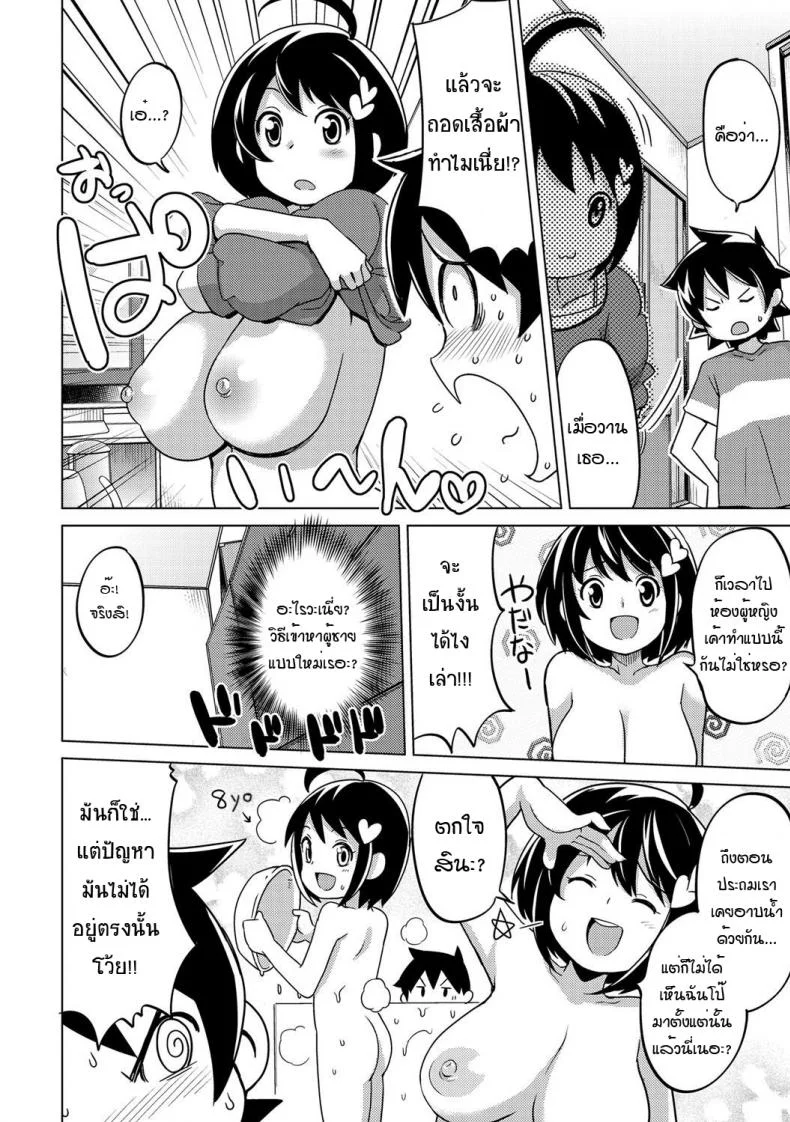 [Tamagoro] Osana Bitch (COMIC Penguin Club Sanzokuban 2012-05) หน้า 8