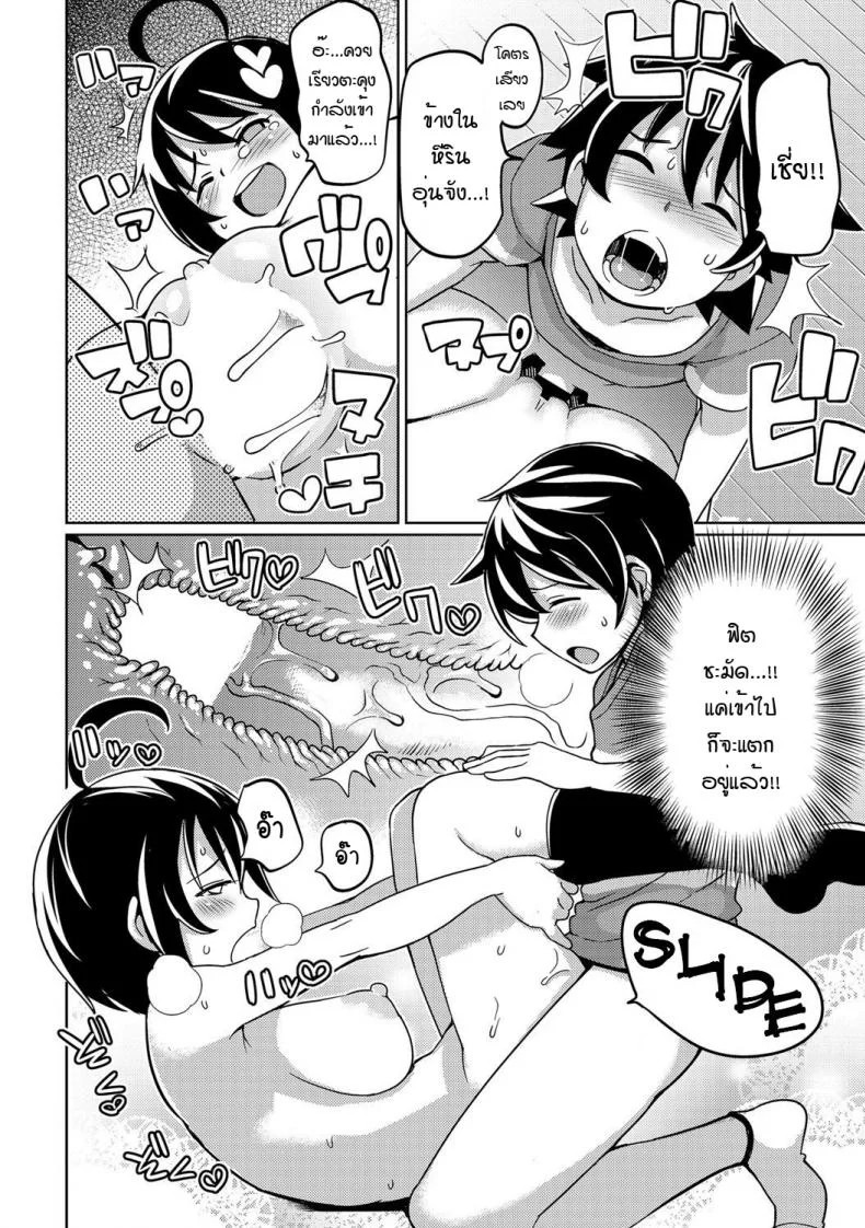 [Tamagoro] Osana Bitch (COMIC Penguin Club Sanzokuban 2012-05) หน้า 12