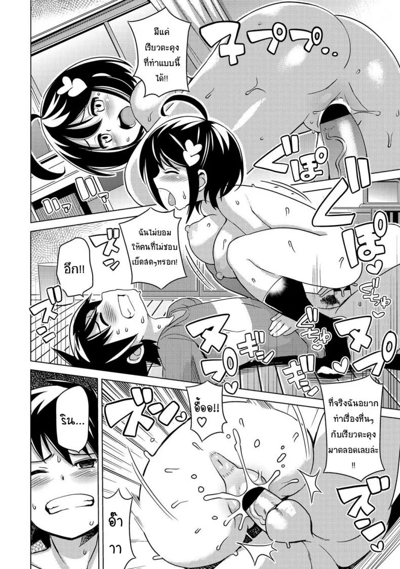 [Tamagoro] Osana Bitch (COMIC Penguin Club Sanzokuban 2012-05) หน้า 16