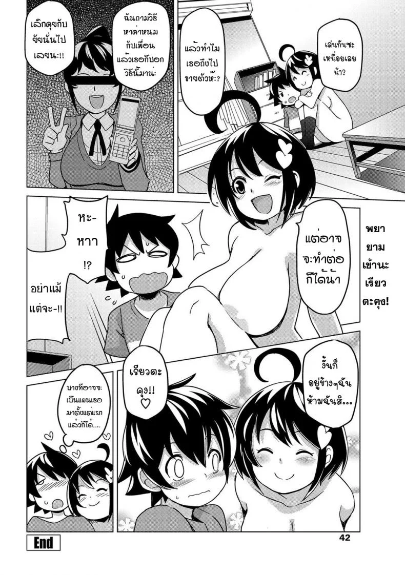 [Tamagoro] Osana Bitch (COMIC Penguin Club Sanzokuban 2012-05) หน้า 20