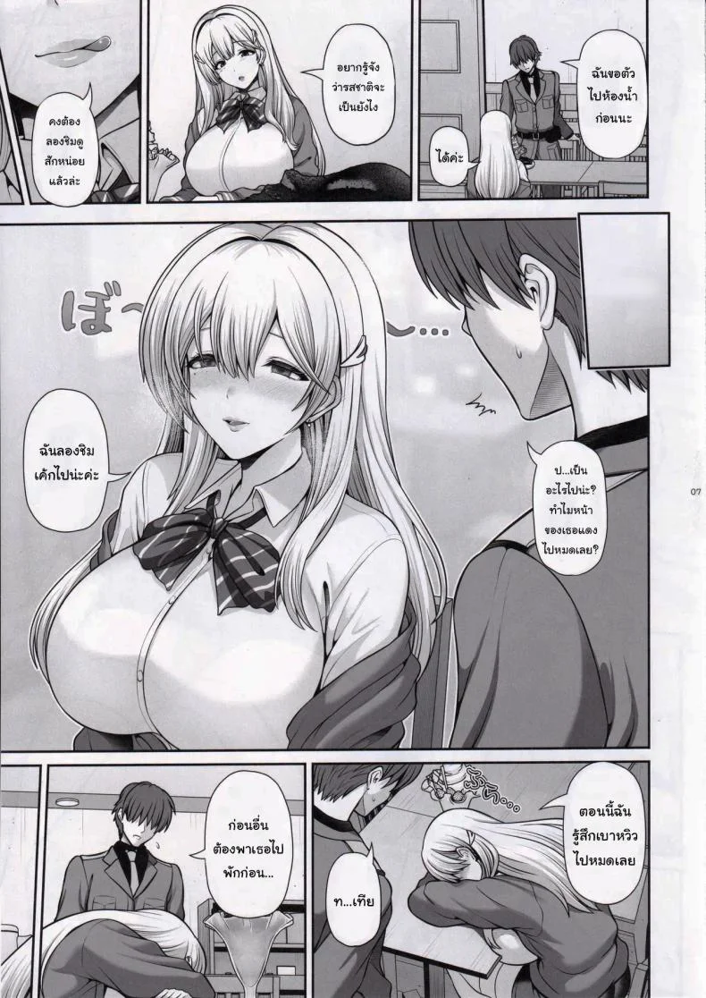 ขอชิมเค้กหน่อยนะคะ (C105) [Uma no Hone (Toba Yuga)] Tia to Issho ni Kimochi Yoku Naro  Feeling Good Together with Tia (Goddess of Victory Nikke) หน้า 4