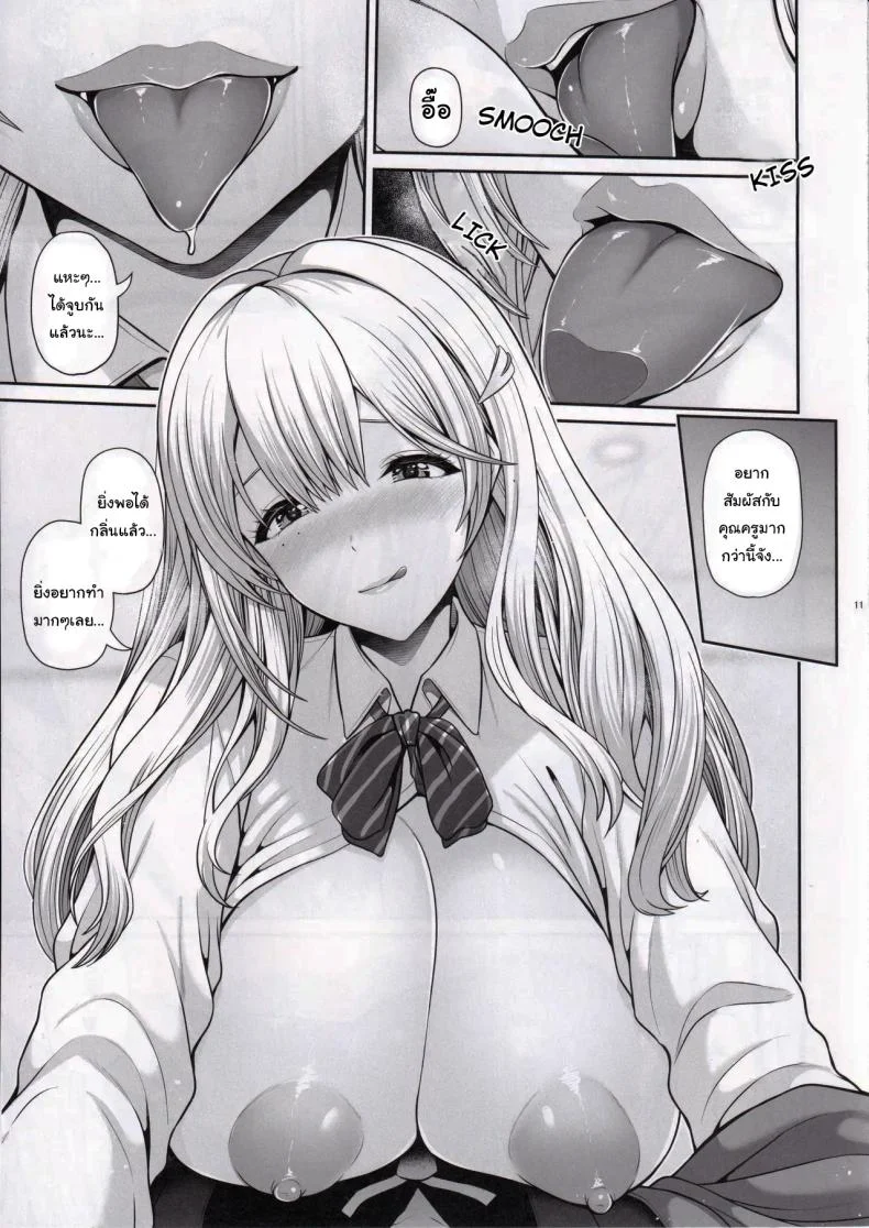 ขอชิมเค้กหน่อยนะคะ (C105) [Uma no Hone (Toba Yuga)] Tia to Issho ni Kimochi Yoku Naro  Feeling Good Together with Tia (Goddess of Victory Nikke) หน้า 8