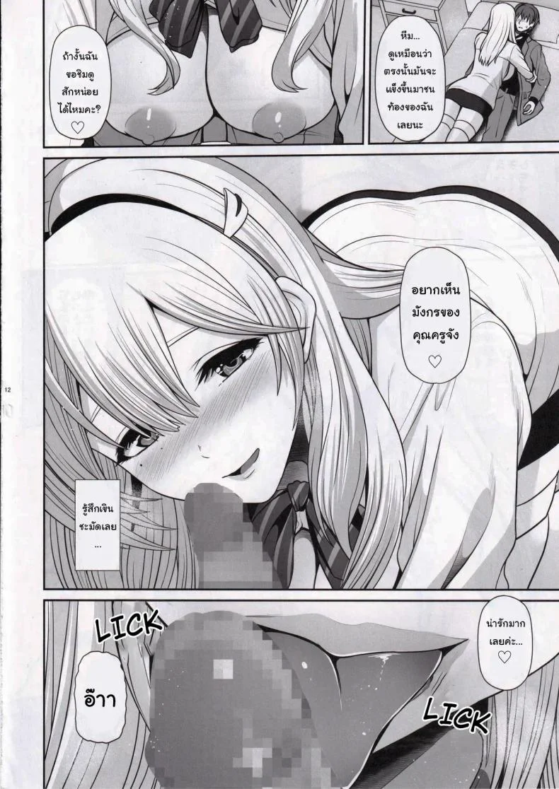 ขอชิมเค้กหน่อยนะคะ (C105) [Uma no Hone (Toba Yuga)] Tia to Issho ni Kimochi Yoku Naro  Feeling Good Together with Tia (Goddess of Victory Nikke) หน้า 9