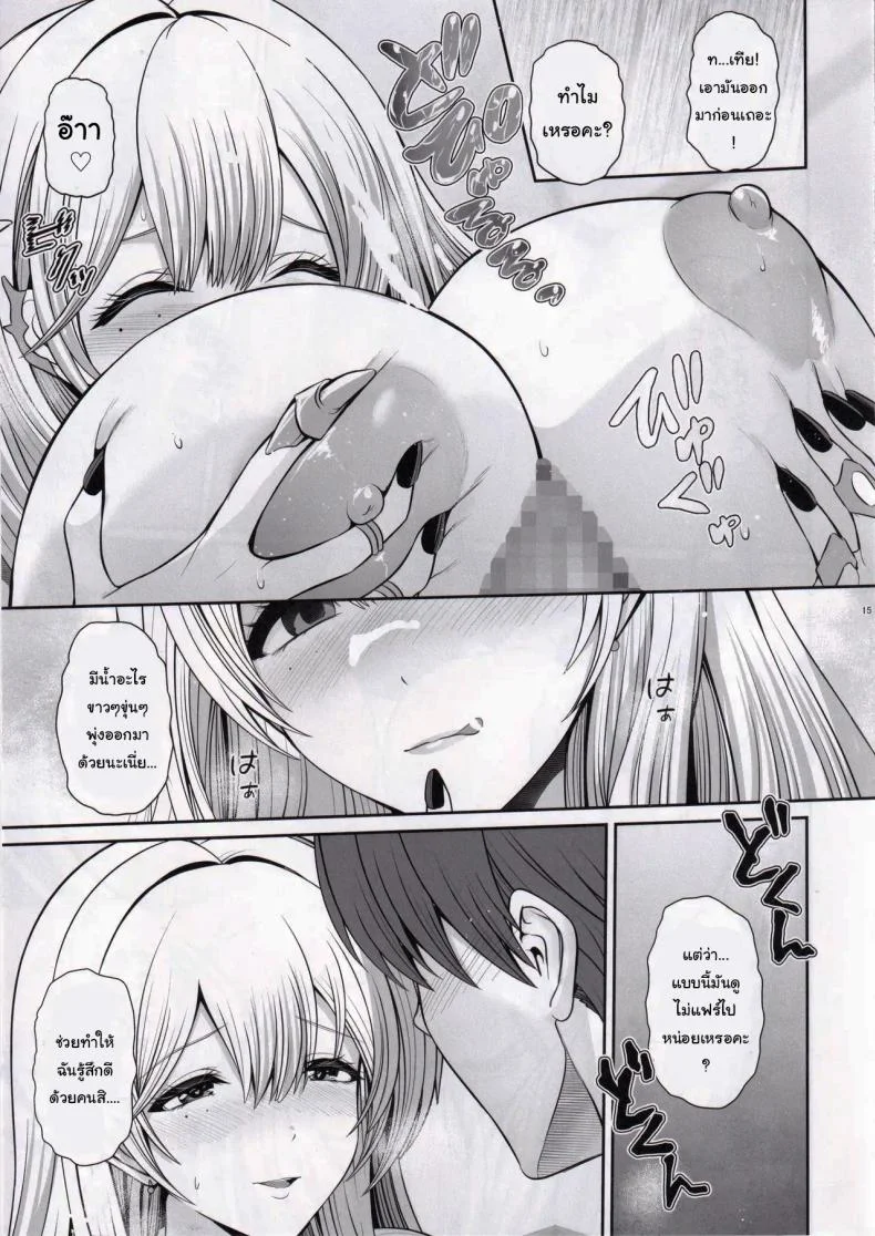 ขอชิมเค้กหน่อยนะคะ (C105) [Uma no Hone (Toba Yuga)] Tia to Issho ni Kimochi Yoku Naro  Feeling Good Together with Tia (Goddess of Victory Nikke) หน้า 12