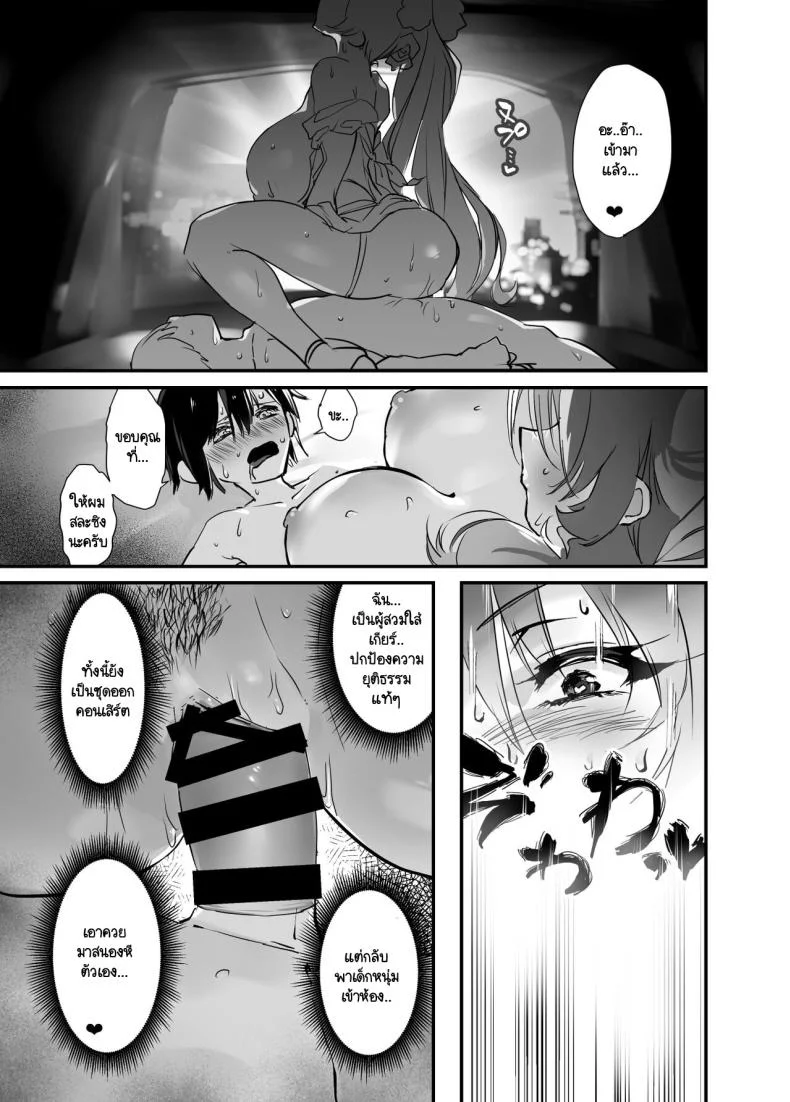 เด็กเก็บของคุณมาเรีย [Hotel Negresco (Negresco)] Tayama toshishita KARESHI hon (Senki Zesshou Symphogear) หน้า 16