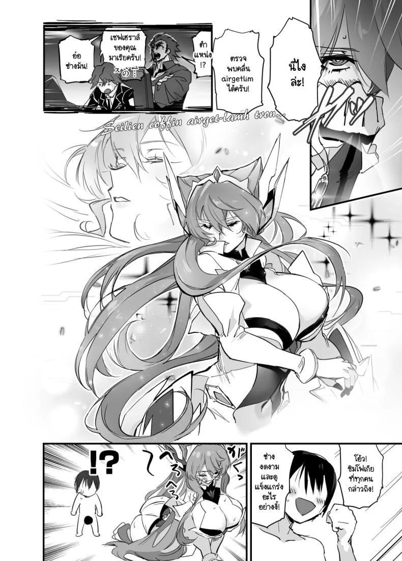 เด็กเก็บของคุณมาเรีย [Hotel Negresco (Negresco)] Tayama toshishita KARESHI hon (Senki Zesshou Symphogear) หน้า 19