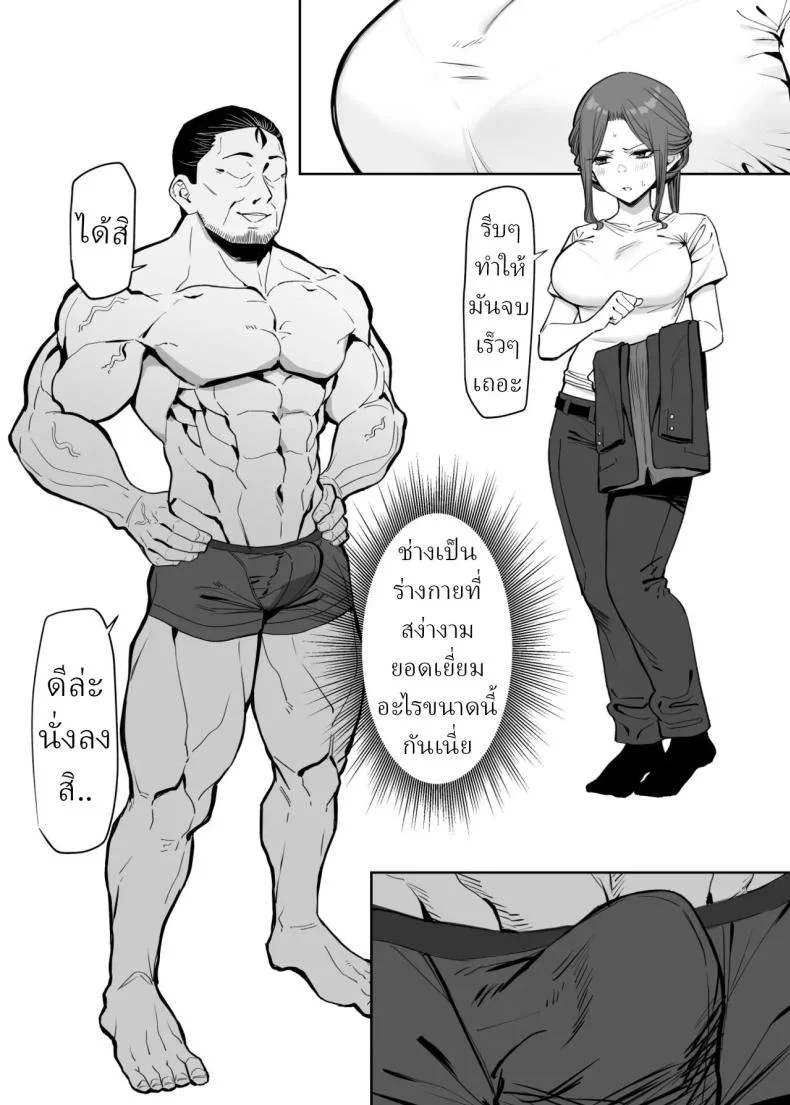 บอดี้การ์ดสาว [MM] หน้า 4