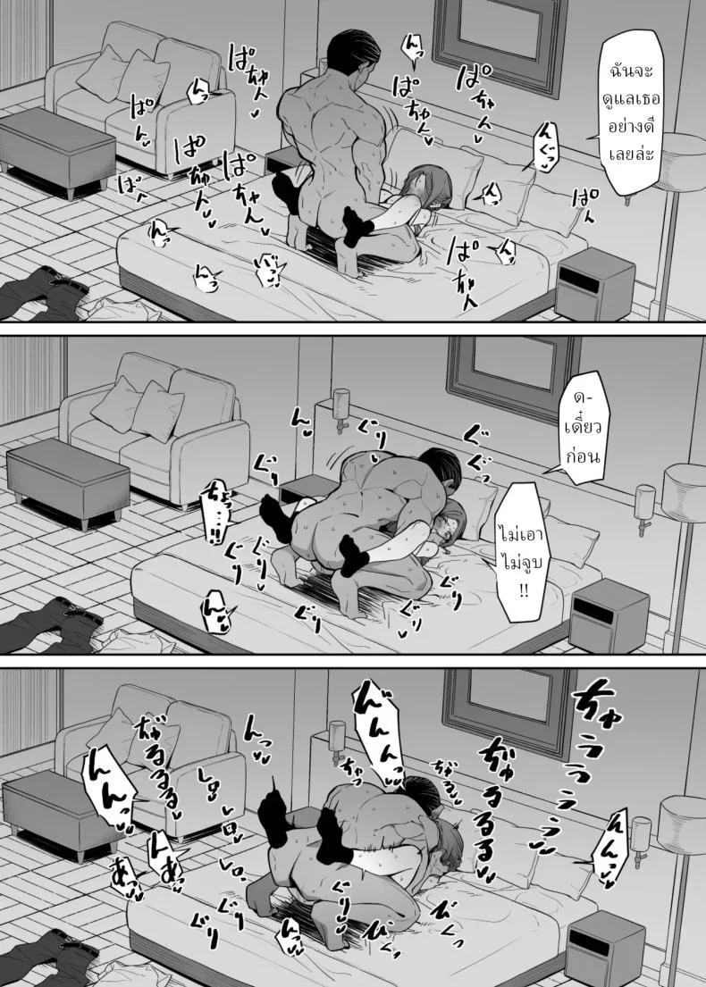 บอดี้การ์ดสาว [MM] หน้า 17