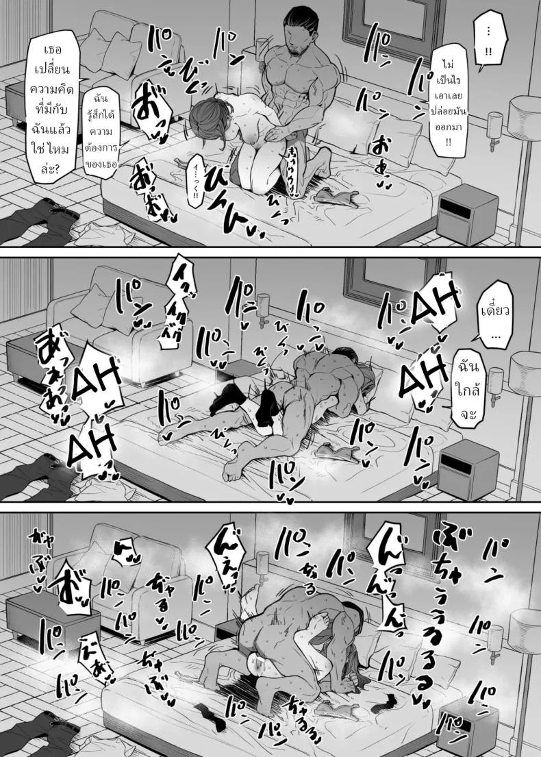 บอดี้การ์ดสาว [MM] หน้า 18