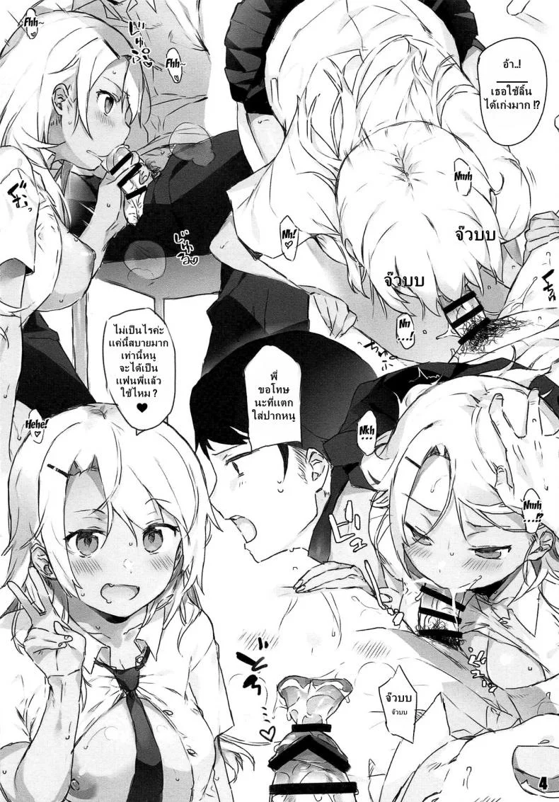 รุ่นพี่ที่รัก (C94) [7-Ban no Okimono (Heigani)] H na Joshikousei Tsume 3 [English] หน้า 5