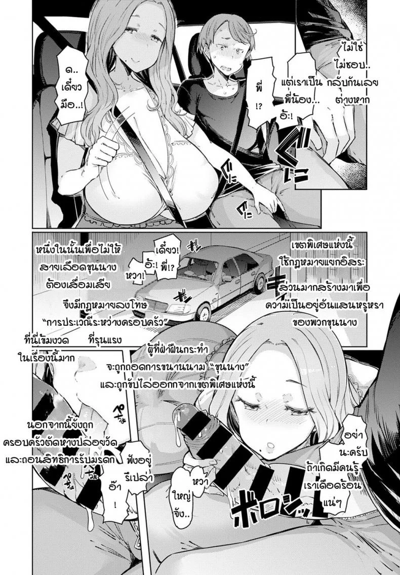 สายใยแห่งรัก [EBA] Love Wheelสายใยแห่งรัก 1 หน้า 6