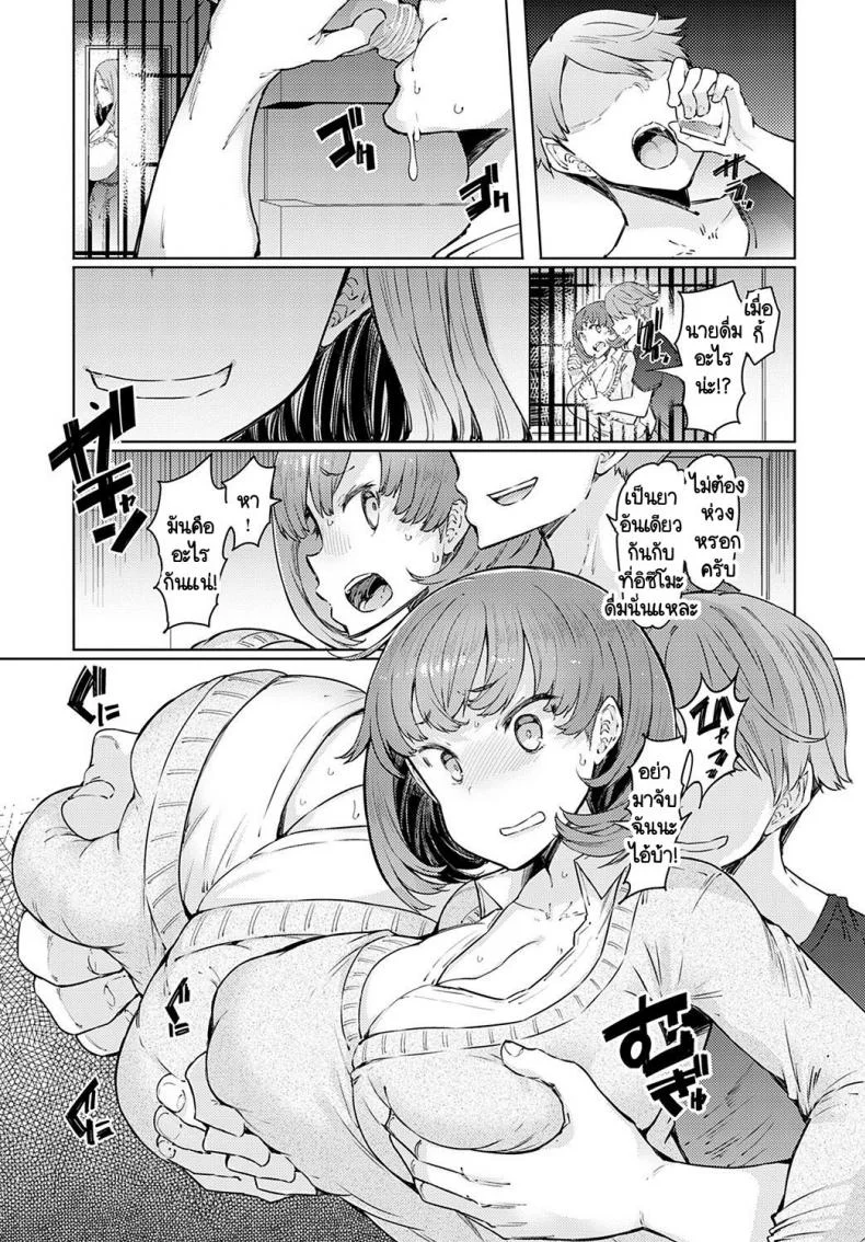 สายใยแห่งรัก [EBA] Love Wheelสายใยแห่งรัก 2 หน้า 17