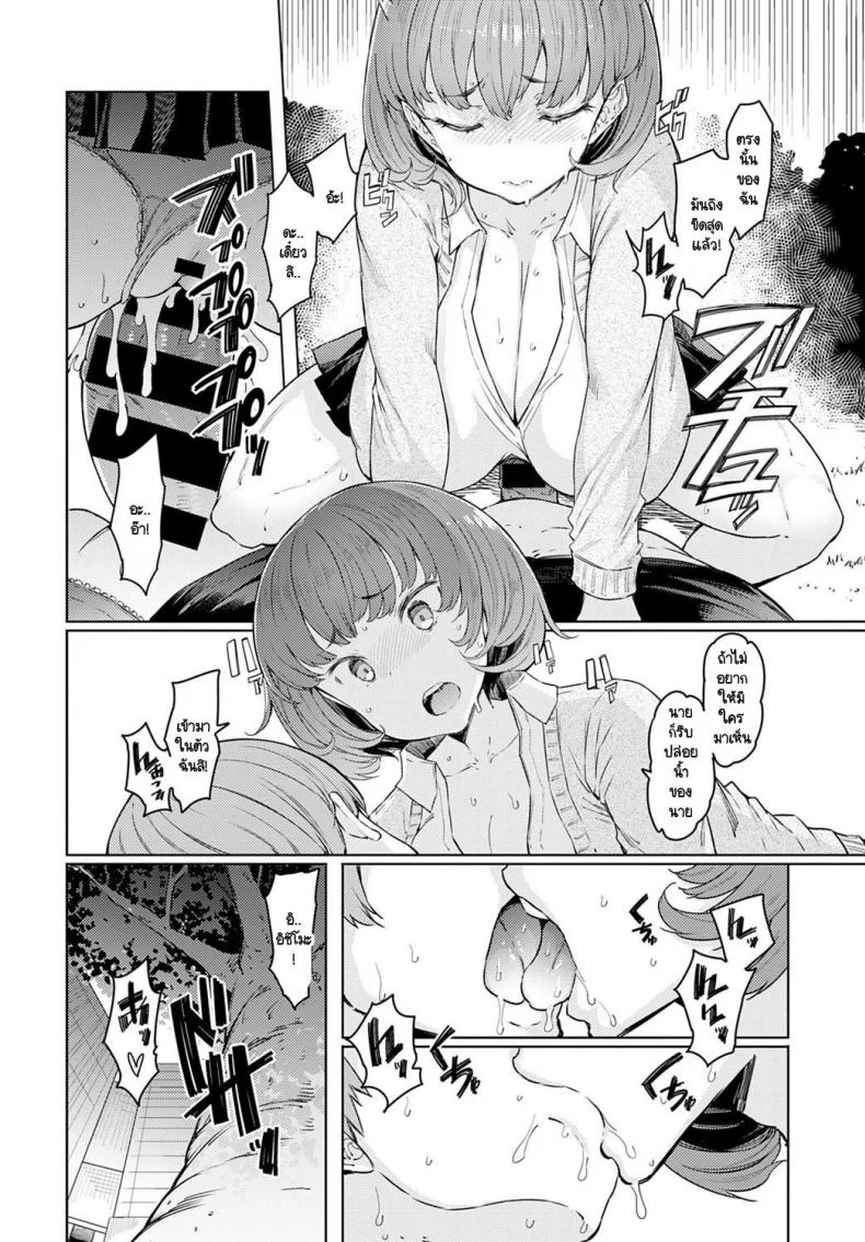 สายใยแห่งรัก [EBA] Love Wheelสายใยแห่งรัก 4 หน้า 6