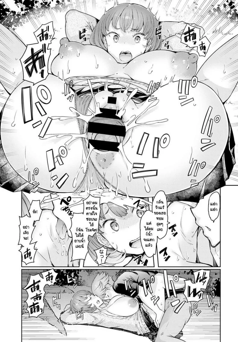 สายใยแห่งรัก [EBA] Love Wheelสายใยแห่งรัก 4 หน้า 7