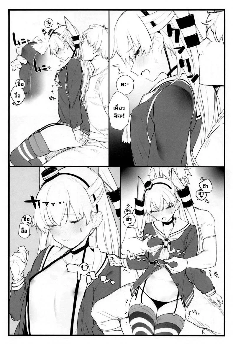 อามัตสึคาเสะขี้อ้อน (COMIC1☆16) [remora field (remora)] Ama Ama Amatsukaze  Sweet Amatsukaze หน้า 5