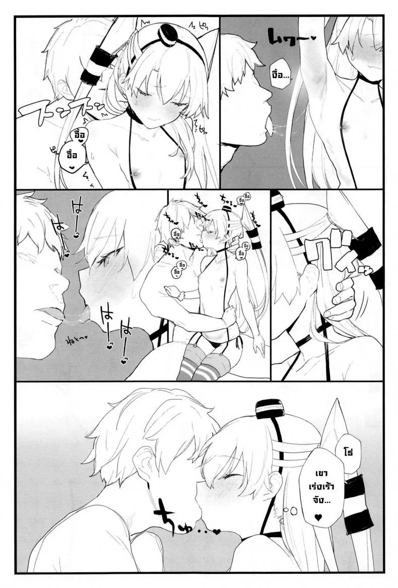 อามัตสึคาเสะขี้อ้อน (COMIC1☆16) [remora field (remora)] Ama Ama Amatsukaze  Sweet Amatsukaze หน้า 8