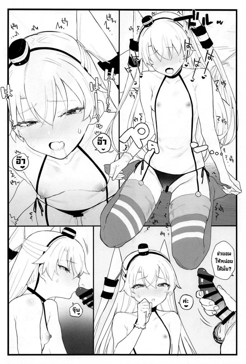 อามัตสึคาเสะขี้อ้อน (COMIC1☆16) [remora field (remora)] Ama Ama Amatsukaze  Sweet Amatsukaze หน้า 11