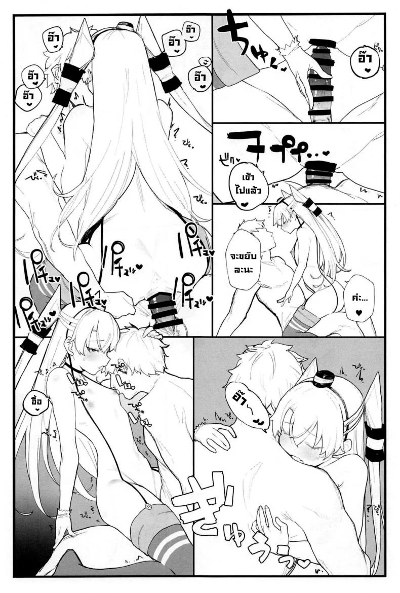 อามัตสึคาเสะขี้อ้อน (COMIC1☆16) [remora field (remora)] Ama Ama Amatsukaze  Sweet Amatsukaze หน้า 14