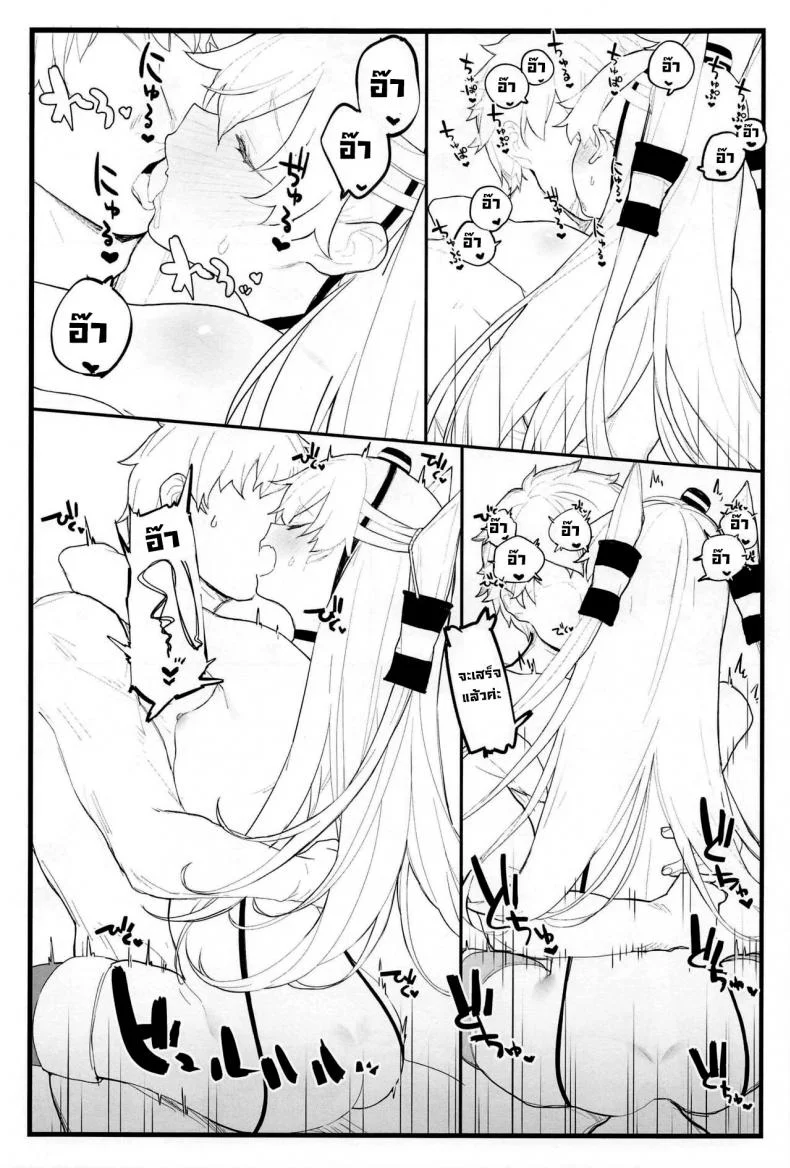 อามัตสึคาเสะขี้อ้อน (COMIC1☆16) [remora field (remora)] Ama Ama Amatsukaze  Sweet Amatsukaze หน้า 15