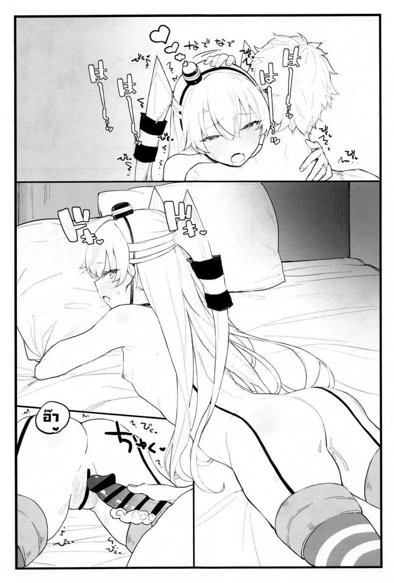 อามัตสึคาเสะขี้อ้อน (COMIC1☆16) [remora field (remora)] Ama Ama Amatsukaze  Sweet Amatsukaze หน้า 16
