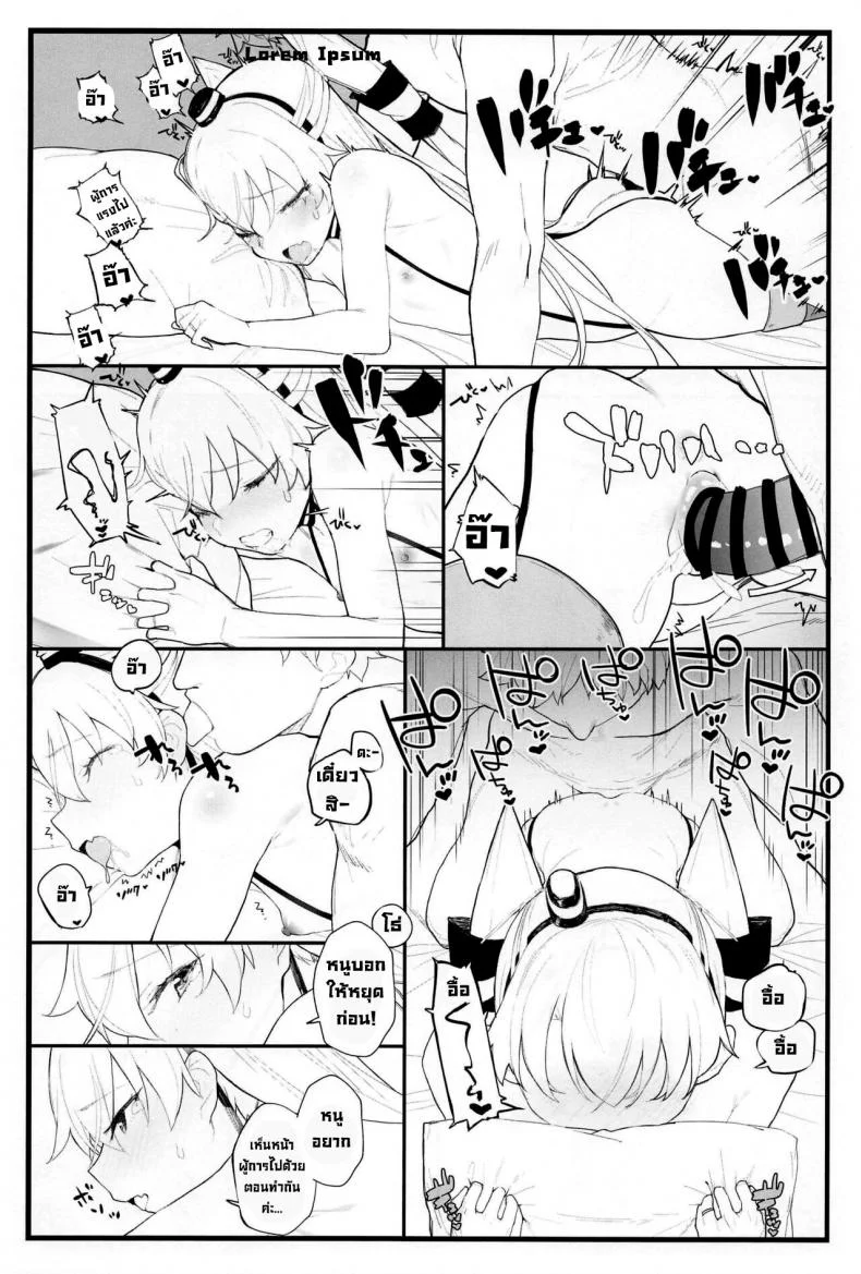 อามัตสึคาเสะขี้อ้อน (COMIC1☆16) [remora field (remora)] Ama Ama Amatsukaze  Sweet Amatsukaze หน้า 17