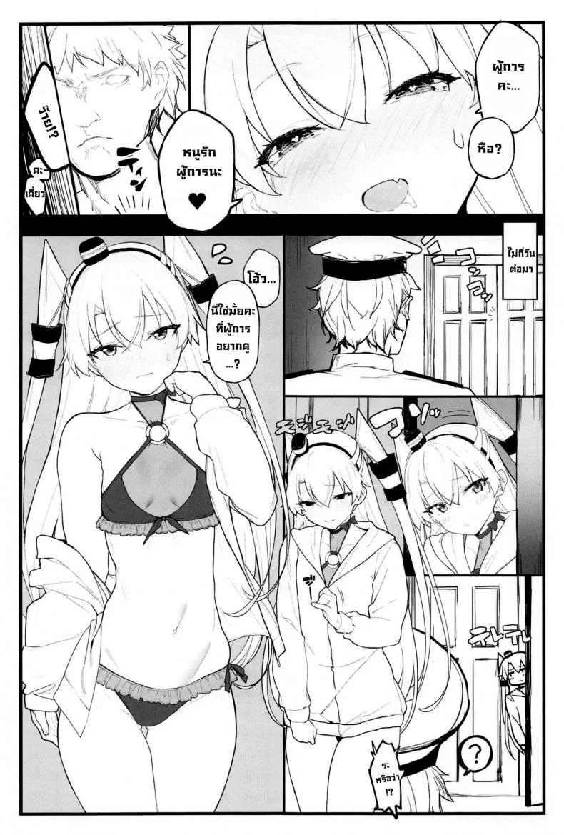 อามัตสึคาเสะขี้อ้อน (COMIC1☆16) [remora field (remora)] Ama Ama Amatsukaze  Sweet Amatsukaze หน้า 20