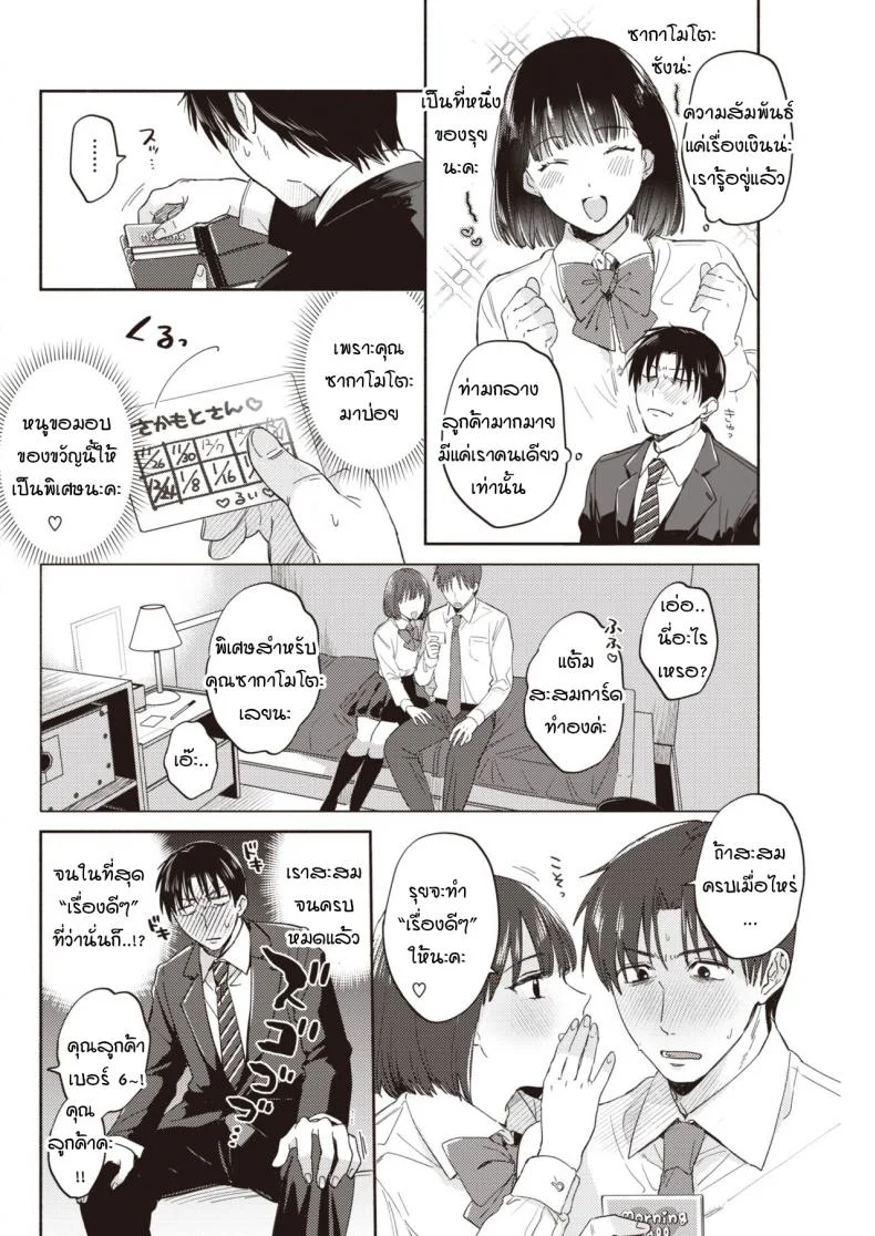 เสียงเรียกยามเช้า [meeo] Morning call หน้า 4