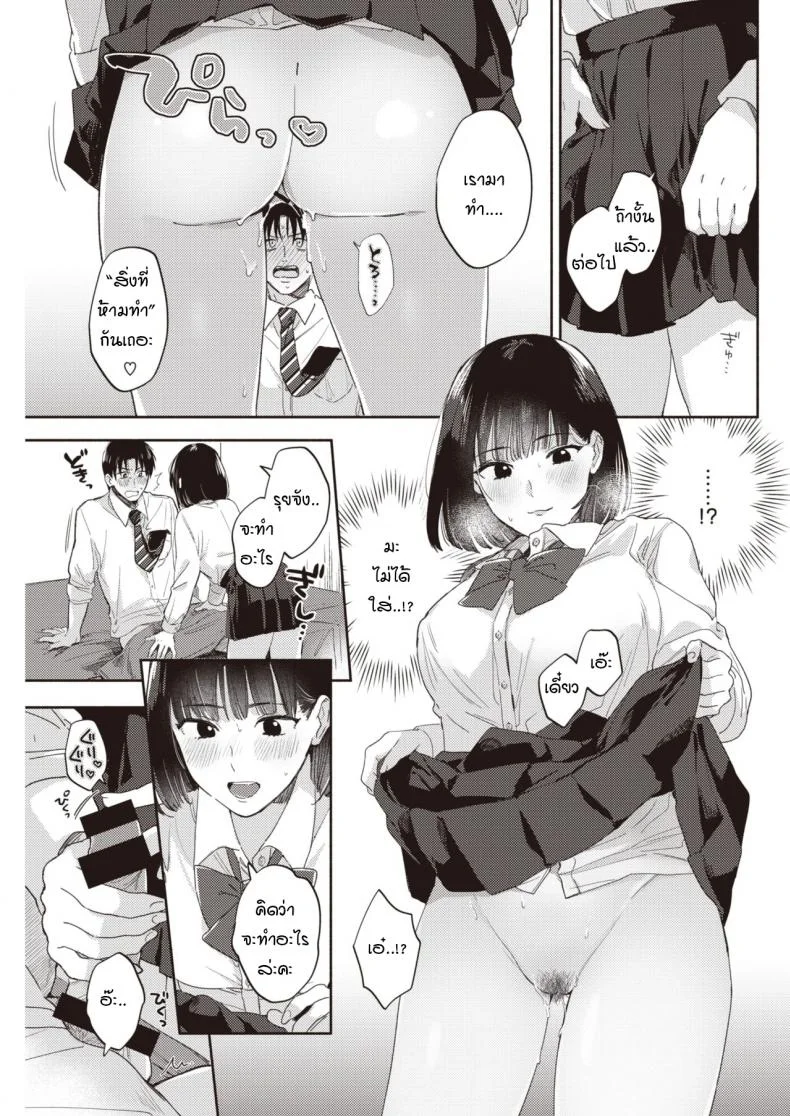 เสียงเรียกยามเช้า [meeo] Morning call หน้า 11