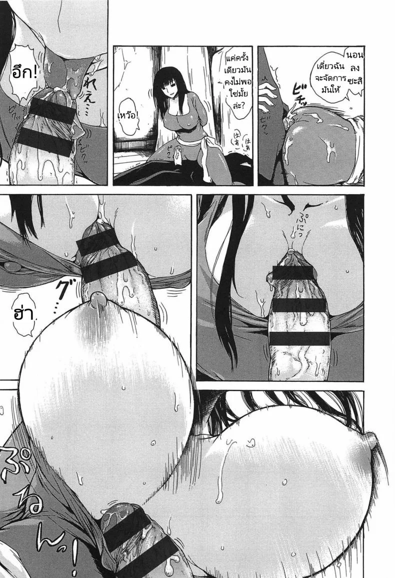 โจรสาวลึกลับ [Ishikawa Shisuke] Mysterious thief หน้า 5